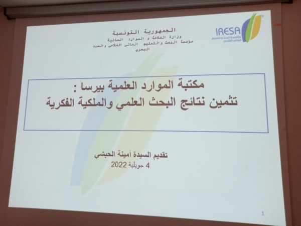 BIRSA-ESAM 04-07-2022